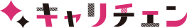 キャリキャン